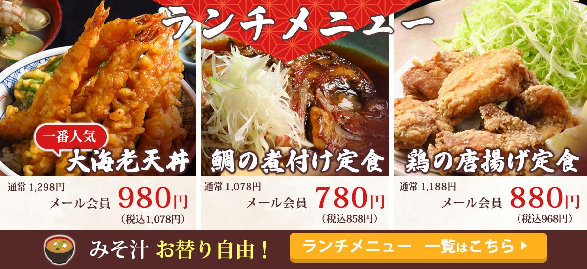 ランチ