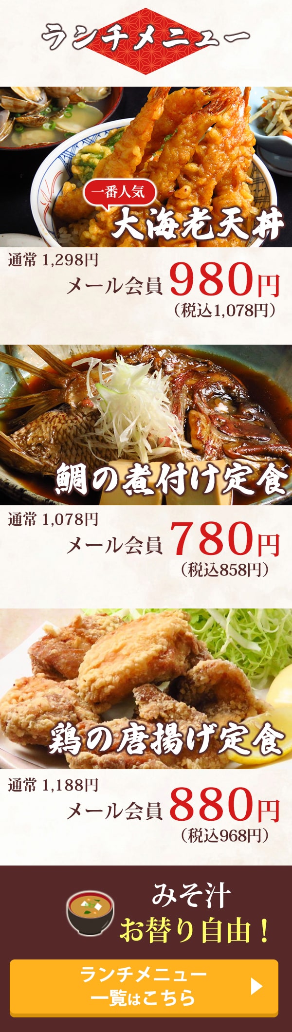 ランチ